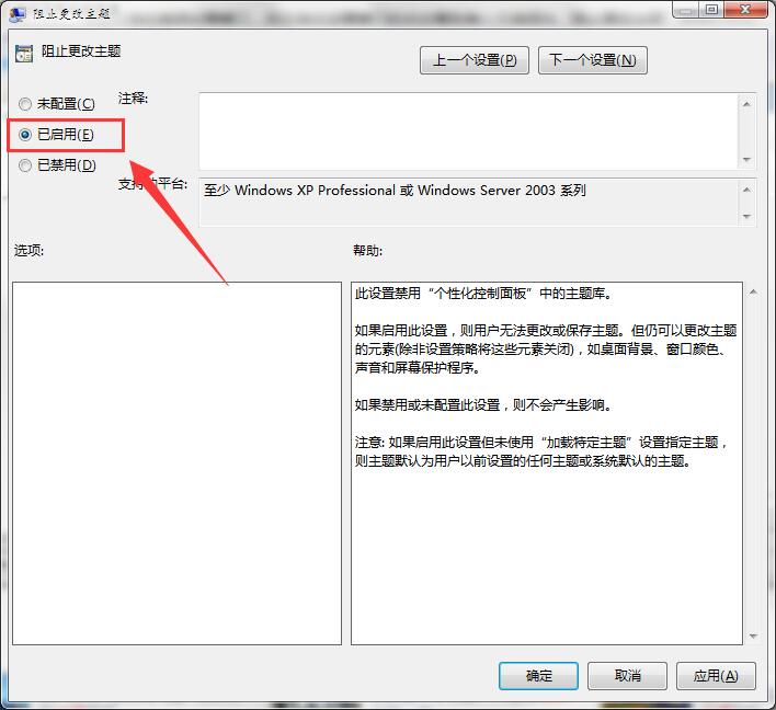 win7系统 win7系统