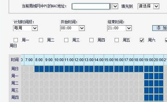 如何限制电脑上网时间 如何限制电脑上网时间