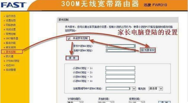 如何限制电脑上网时间 如何限制电脑上网时间