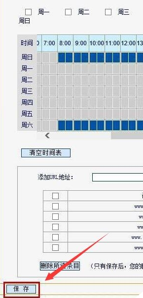 如何限制电脑上网时间 如何限制电脑上网时间