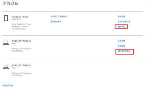 win10提示设备数量已达上限如何解决 win10提示设备数量已达上限如何解决