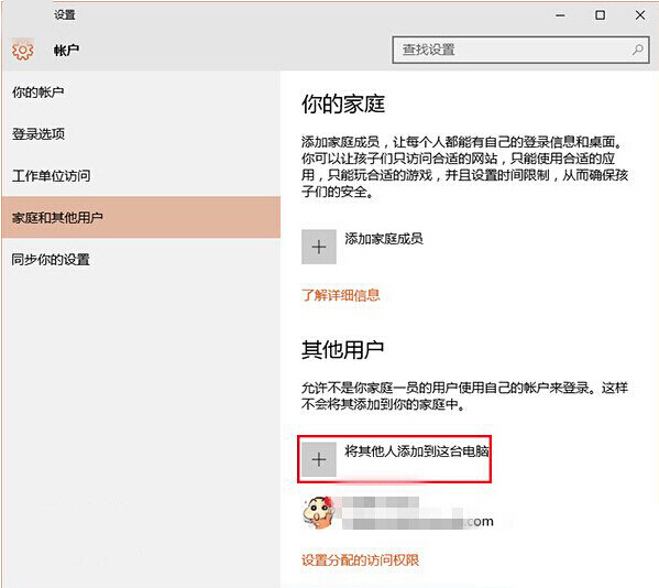 win10账户只能打开指定应用的设置方法 win10账户只能打开指定应用的设置方法