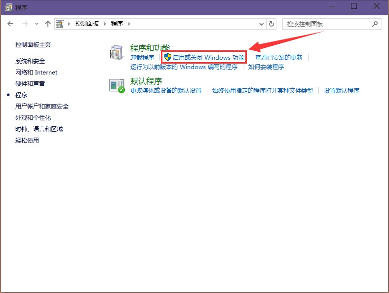 win10卸载ie浏览器保留edge的方法 win10卸载ie浏览器保留edge的方法