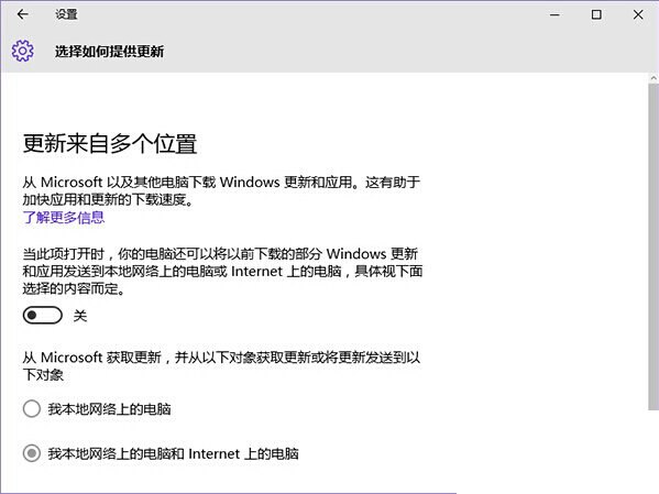 win10系统CPU使用率高的解决办法