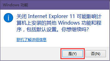 win10卸载ie浏览器保留edge的方法 win10卸载ie浏览器保留edge的方法