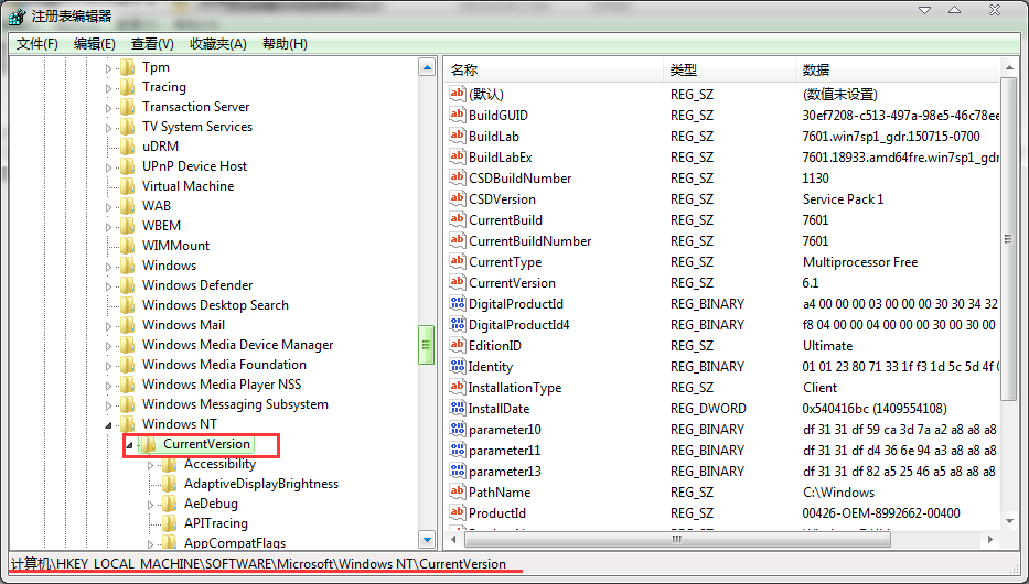 win7系统修改Windows版本号的方法 win7系统修改Windows版本号的方法