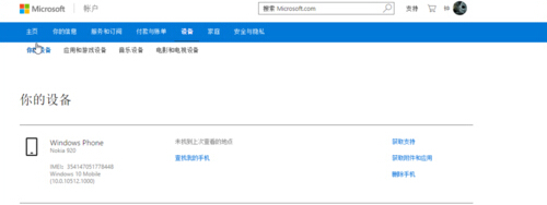 win10提示设备数量已达上限如何解决 win10提示设备数量已达上限如何解决