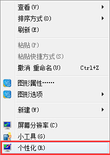 win7系统字体和窗口字体颜色更改方法 win7系统字体和窗口字体颜色更改方法