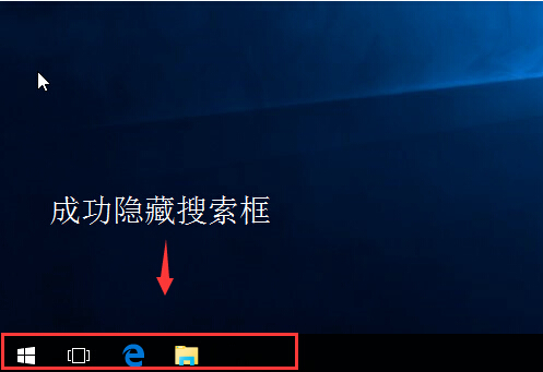 win10显示和隐藏搜索框的技巧 win10显示和隐藏搜索框的技巧
