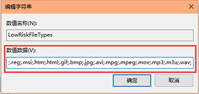 win10无法验证发布者的解决办法 win10无法验证发布者的解决办法