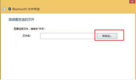 win10系统蓝牙传输文件设置方法 win10系统蓝牙传输文件设置方法