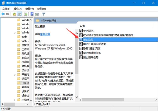 win10无法拖动文件如何解决 win10无法拖动文件如何解决