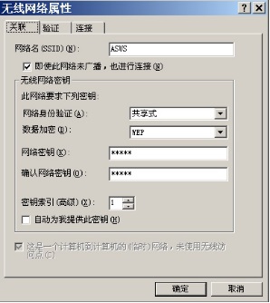 xp系统笔记本共享wifi给手机的办法 xp系统笔记本共享wifi给手机的办法