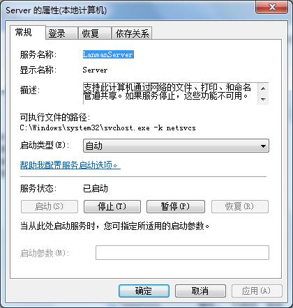 win7系统工作组无法更改解决办法 win7系统工作组无法更改解决办法