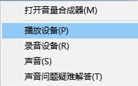电脑使用HDMI线连接电视后没有声音解决方法 电脑使用HDMI线连接电视后没有声音解决方法