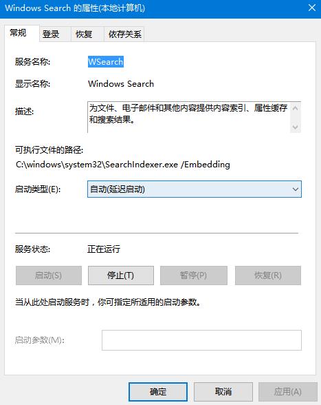 win10系统搜索功能不能用的解决办法 win10系统搜索功能不能用的解决办法