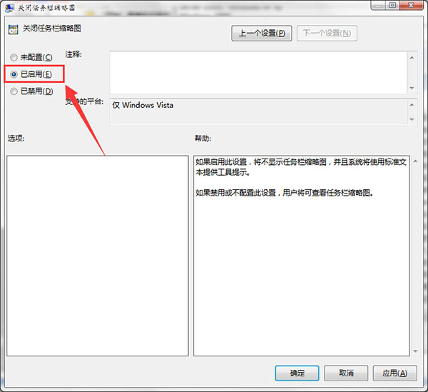 win7关闭任务栏缩略图的方法 win7关闭任务栏缩略图的方法