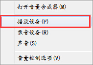 笔记本电脑设置同时播放两个声音的方法 笔记本电脑设置同时播放两个声音的方法