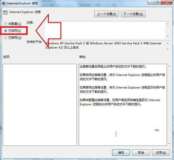 笔记本防止浏览器被恶意攻击的方法 笔记本防止浏览器被恶意攻击的方法