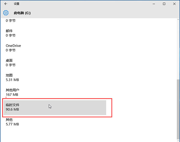 win10快速删除临时文件的方法 win10快速删除临时文件的方法