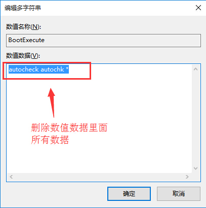 Win8开机自动扫描驱动器的解决办法 Win8开机自动扫描驱动器的解决办法