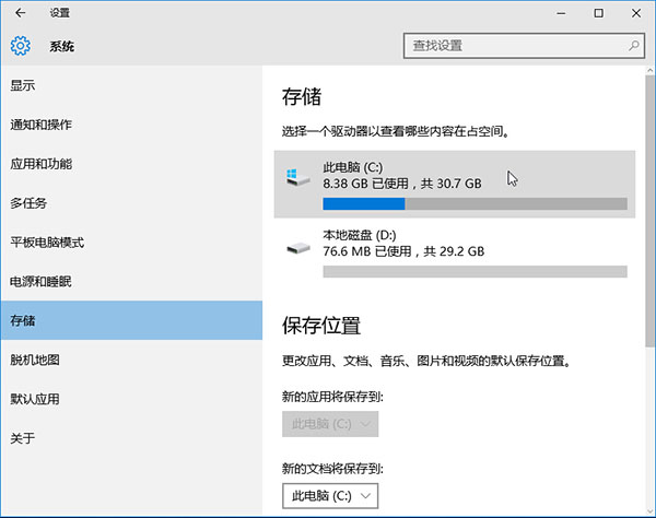 win10快速删除临时文件的方法 win10快速删除临时文件的方法
