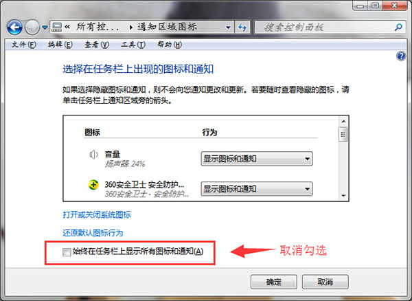 怎么隐藏通知区域图标,电脑快速隐藏通知区域图标方法 怎么隐藏通知区域图标,电脑快速隐藏通知区域图标方法