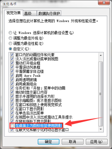 怎么消除电脑桌面图标虚线框,电脑消除桌面图标虚线框方法 怎么消除电脑桌面图标虚线框,电脑消除桌面图标虚线框方法jpg