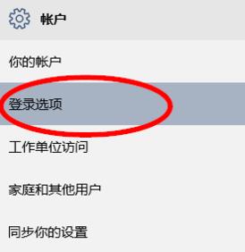 win10创建pin码登录加强电脑安全的办法 win10创建pin码登录加强电脑安全的办法