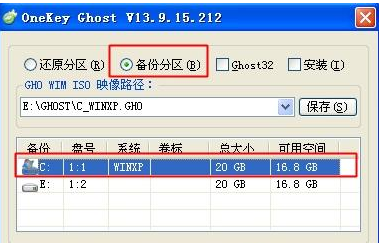 电脑一键GHOST 电脑一键GHOST
