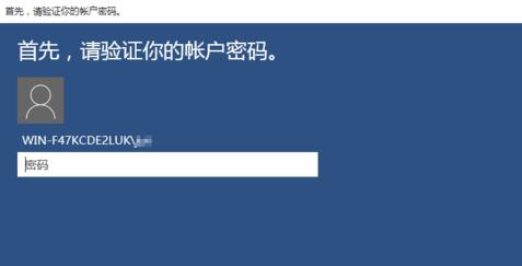 win10创建pin码登录加强电脑安全的办法 win10创建pin码登录加强电脑安全的办法