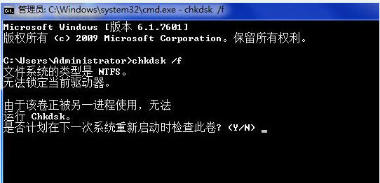 win7系统开机0xc0000102错误修复方法