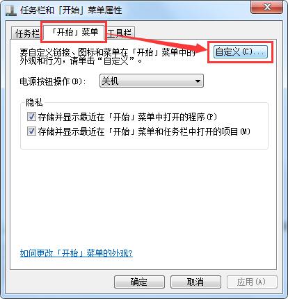 win7系统开始菜单添加下载选项的办法 win7系统开始菜单添加下载选项的办法