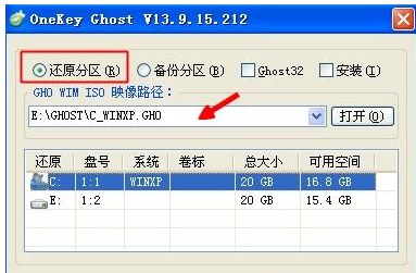 电脑一键GHOST 电脑一键GHOST