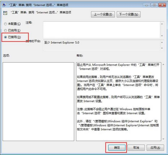 笔记本无法打开Internet选项解决方法 笔记本无法打开Internet选项解决方法