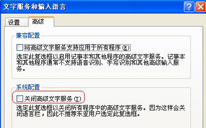 XP系统无法显示语言栏解决方法 XP系统无法显示语言栏解决方法