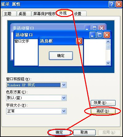 xp系统调整桌面图标和文字大小的方法 xp系统调整桌面图标和文字大小的方法