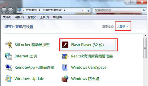 win7系统flash player更新的方法