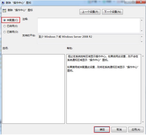 笔记本任务栏电源图标不见了怎么解决 笔记本任务栏电源图标不见了怎么解决