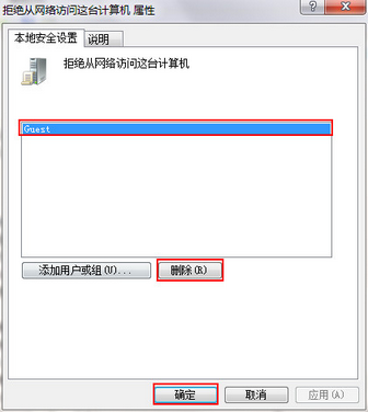 笔记本网络共享提示没有权限的解决办法 笔记本网络共享提示没有权限的解决办法