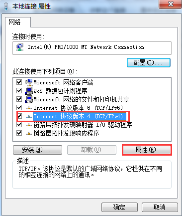 win7系统怎么设置ip地址