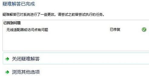 电脑网络提示无Internet访问权限解决方法 电脑网络提示无Internet访问权限解决方法