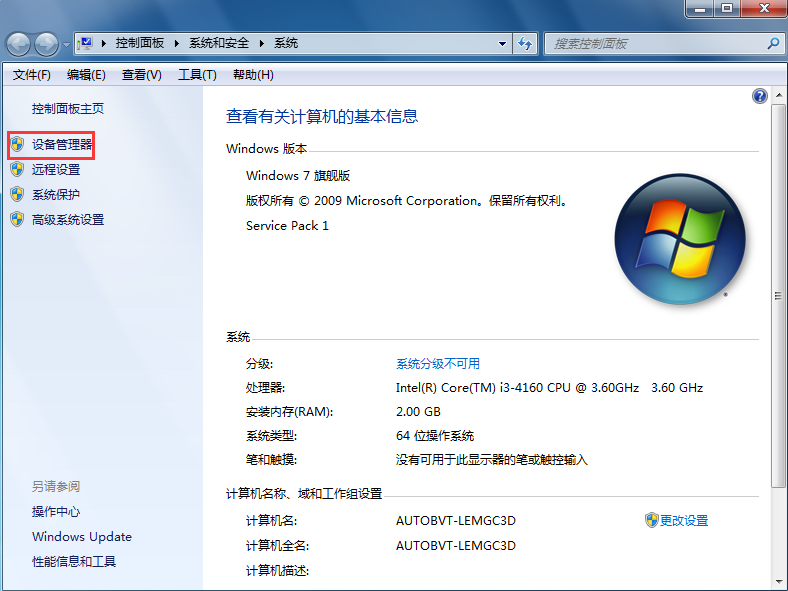 win7系统如何还原驱动程序 win7系统如何还原驱动程序