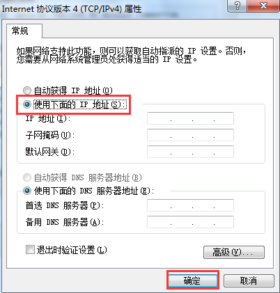 win7系统怎么设置ip地址