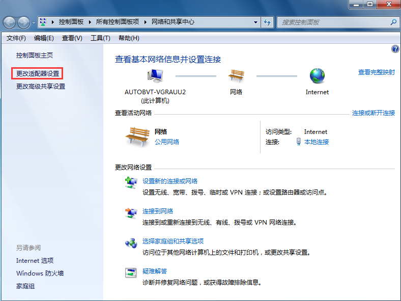 win7系统怎么设置ip地址