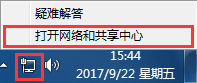 win7系统怎么设置ip地址