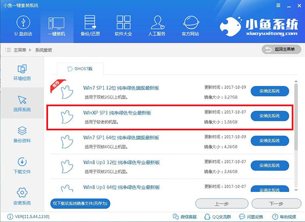 电脑一键重装xp系统,电脑在线安装xp系统教程 电脑一键重装xp系统,电脑在线安装xp系统教程