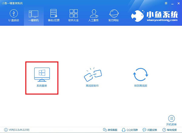 电脑一键重装xp系统,电脑在线安装xp系统教程 电脑一键重装xp系统,电脑在线安装xp系统教程