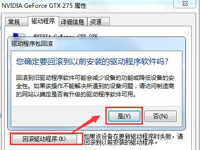 将显卡驱动恢复到之前更新前版本的方法 将显卡驱动恢复到之前更新前版本的方法