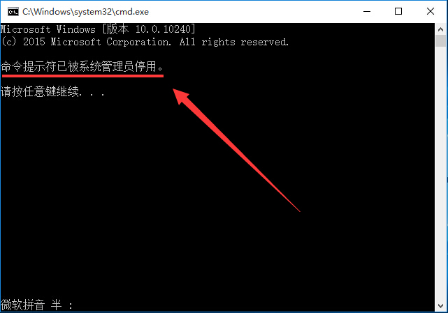 win10阻止访问命令提示符的方法 win10阻止访问命令提示符的方法